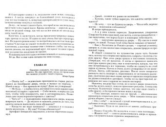 Александра Лисина: Профессиональный некромант 2. Мэтр на учебе