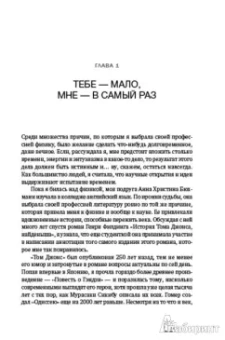 Лиза Рэндалл: Достучаться до небес. Научный взгляд на устройство вселенной