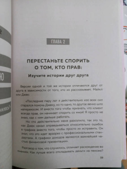 Стоун, Паттон, Хин: Поговорим спокойно. Как обсуждать невыносимо трудные темы