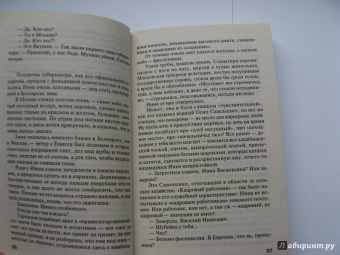 Татьяна Устинова: Первое правило королевы