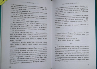Холли Борн: Все места, где я плакала