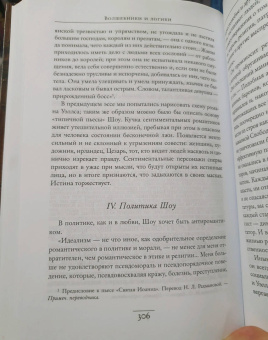 Андре Моруа: Литературные портреты. Волшебники и маги