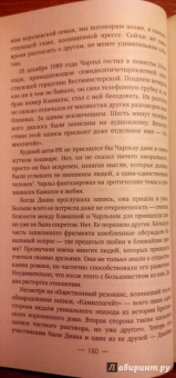 Дмитрий Медведев: Диана. Одинокая принцесса. История любви