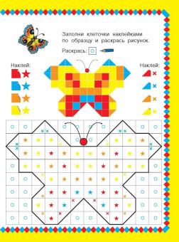 Чудесные узоры