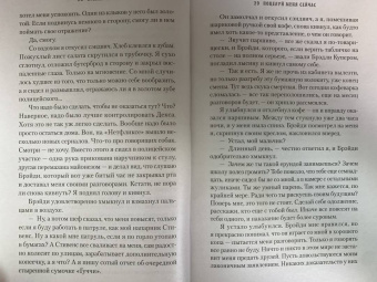 Стелла Так: Поцелуй меня сейчас