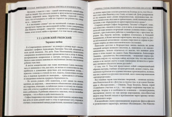 Астахов, Курбатов, Покровский: Русская эмиграция в Китае. Очерки, статьи, рецензии, мемуары о русских писателях