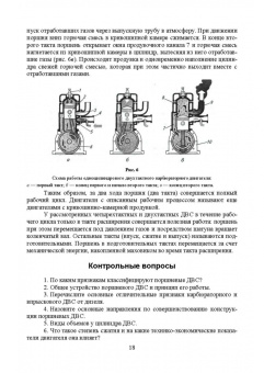 Уханов, Уханов: Конструкция автомобилей и тракторов. Учебник для вузов