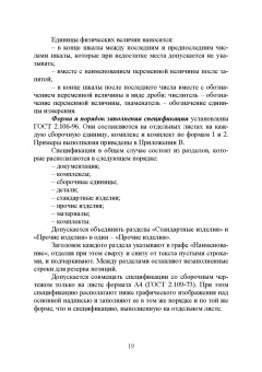 Остриков, Василенко, Копылов: Технологическое оборудование жиров, эфирных масел и парфюмерно-косметических продуктов. Практикум