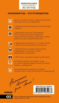 Яровинская Татьяна Семеновна: Прага: путеводитель + карта. 10-е изд., испр. и доп.