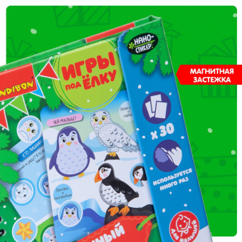 Компактные развивающие игры под ёлку малышам "Снежный мир. Новогодняя серия" (ВВ4527)