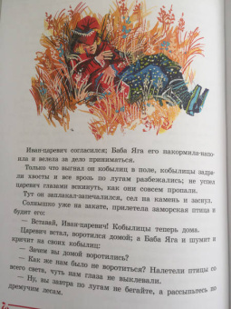 Русские волшебные сказки