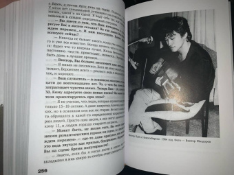 Виктор Цой: Виктор Цой. Своими словами. Книга интервью. 1983-1990