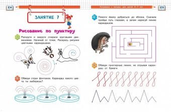 Володина, Пятак: Готовимся к письму. Для детей 6-7 лет
