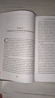 Лоуренс Рис: Освенцим. Нацисты и «окончательное решение еврейского вопроса»