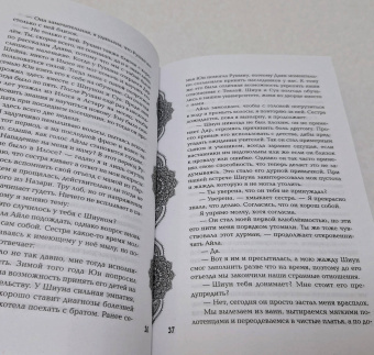 Лия Арден: Безупречная Луна