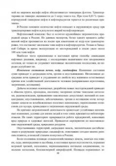 Александр Ветошкин: Потенциально опасные процессы и производства. Учебное пособие