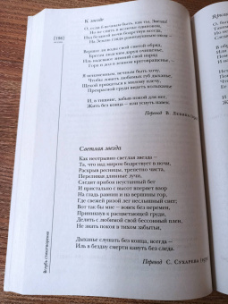 Иностранная литература. 2024. № 2