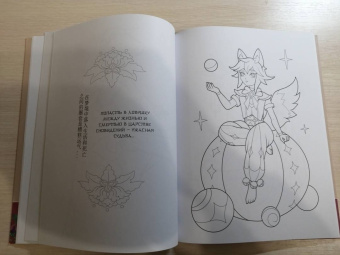 Anime Art. Вселенная в стиле Genshin Impact. Книга для творчества по мотивам популярной игры