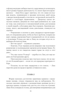 Екатерина Каблукова: Космический вид на жительство