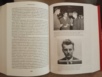 Ричард Роудс: Создание атомной бомбы