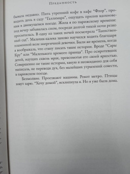 Патти Смит: Преданность. Год обезьяны