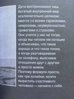 Михаил Лабковский: Люблю и понимаю. Как растить детей счастливыми (и не сойти с ума от беспокойства)