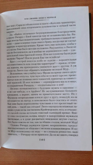 Арчибалд Кронин: Три любви