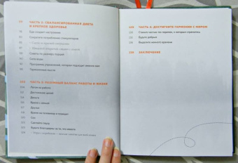 Джексон, Ларсен: Маленькая книга лагом. Счастливая жизнь по-шведски