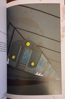 Джон Ланкрай: Комикс-игра. Зомби