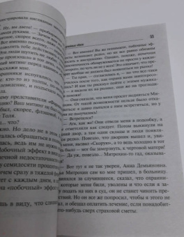 Ирина Градова: Врачебные связи