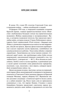Солонин Марк Семенович: Упреждающий удар» Сталина. 25 июня – глупость или агрессия?