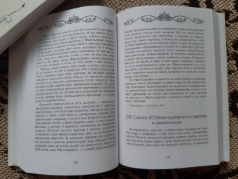 Великорусские сказки. Сборник. Том 9. Комплект в 2 книгах