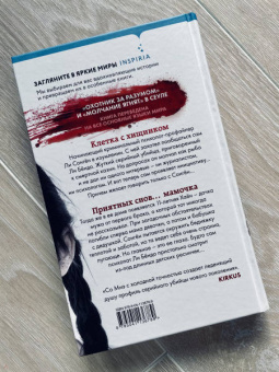 Миэ Со: Единственный ребенок