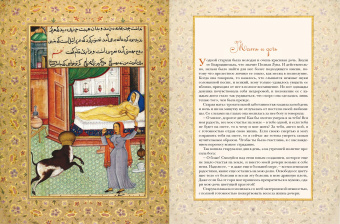 Притчи Востока