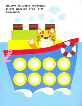 Е. Никитина: Наклейки-кружочки. Выпуск 9