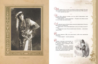 Большая книга остроумия