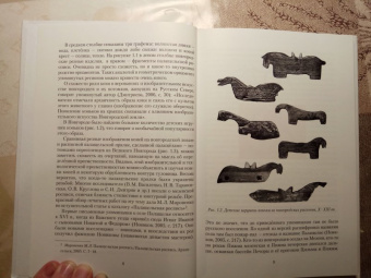 Шелепеева, Аверина: Мезенская роспись. Азбука