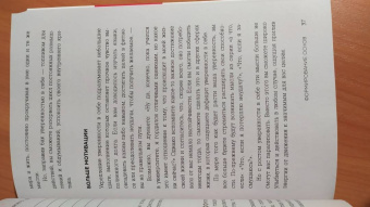 Марквей, Ампел: Высокая самооценка. Книга-тренажер по уверенности в себе