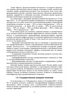 Ирина Кондратьева: Экономика предприятия. Учебное пособие