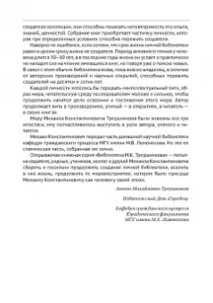 Полина Печегина: Задачи гражданского судопроизводства. Монография