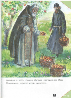 Сергей Фонов: Златые уста пророка