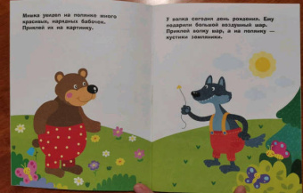 Лариса Маврина: Наклейки для самых маленьких. Выпуск 46. Паровозик
