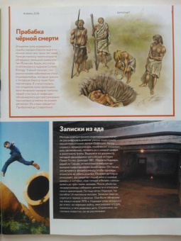 Журнал "Дилетант" № 025. Январь 2018