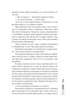 Роннат: Последний дар. Книга 1. Вор