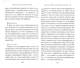 Франческо Петрарка: Письмо к потомкам