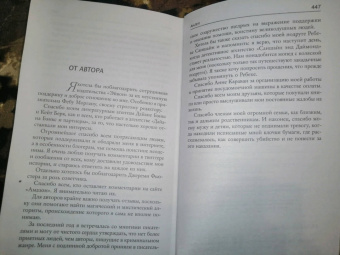 Катерина Даймонд: Ангел