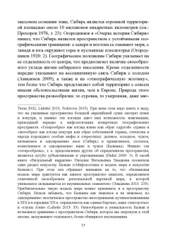 Войводич, Улицкая: Неомифологизм в актуальной русской прозе