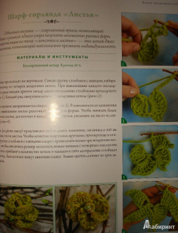 Елена Токарева: Мои цветы. Ткани, ленты, фетр, вязание, валяние