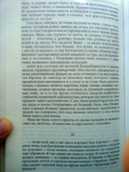 Александр Куприн: Гранатовый браслет