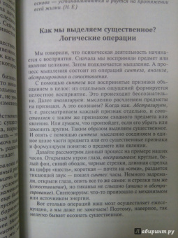 Литвак, Епифанцева, Шафранова: Логика и жизнь. Учебное пособие